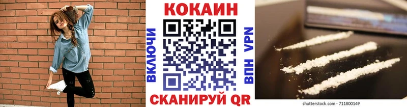 КОКАИН VHQ  Ахтубинск 