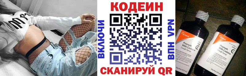 Codein Purple Drank  дарнет шоп  Ахтубинск 