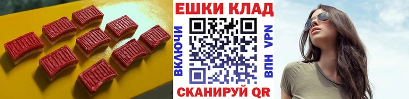 ЭКСТАЗИ диски Ахтубинск