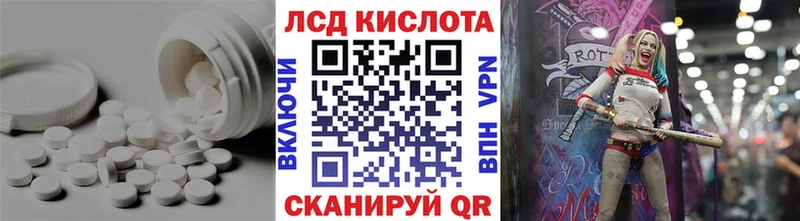 Лсд 25 экстази кислота  Ахтубинск 