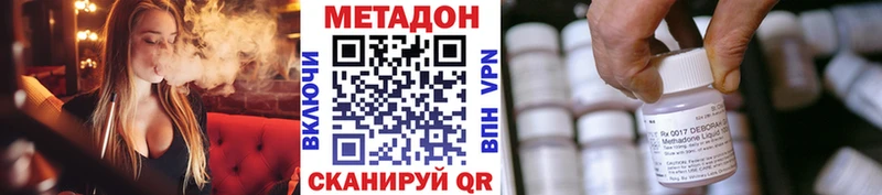 МЕТАДОН кристалл цены Ахтубинск