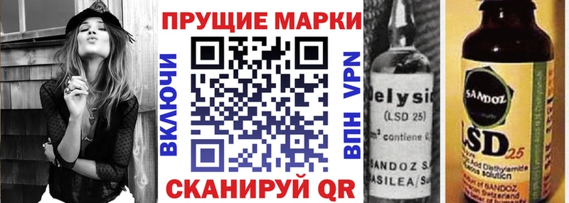 Марки 25I-NBOMe 1500мкг  Ахтубинск 